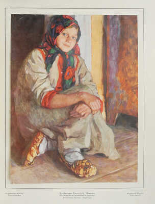 [Обложка Н. Гончаровой]. Жар-птица. № 10 за 1923. Париж; Берлин: Русское искусство, 1923.